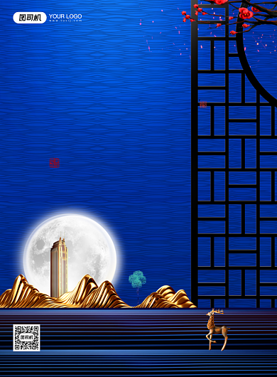 蓝色传统节日元宵节地产宣传海报背景