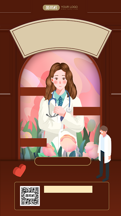 中国医师节创意节日宣传手机海报背景