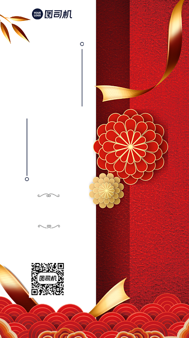 结婚邀请函创意手机海报背景