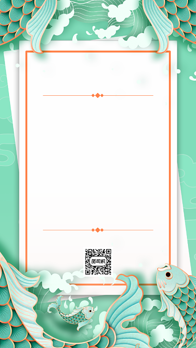 2021愿望清单薄荷绿国潮风手机海报背景