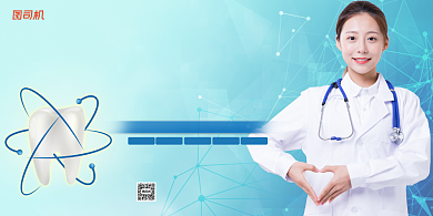 牙齿蓝色简约关爱关注口腔健康宣传展板背景