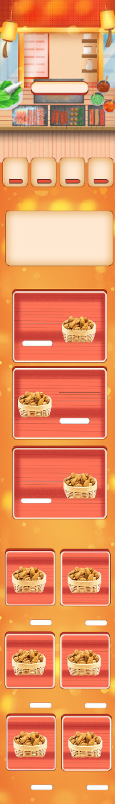 吃货节美食购物小吃街零食坚果店铺首页背景