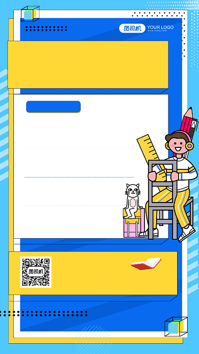 疯狂双十一购课程介绍简约几何手机海报背景