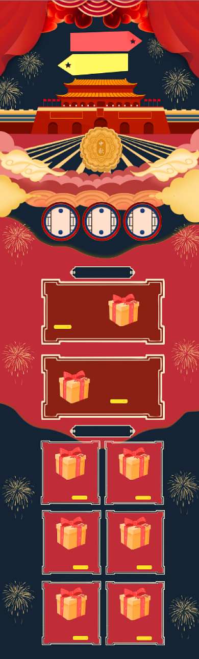 中秋国庆双节同庆中秋国庆节首页背景