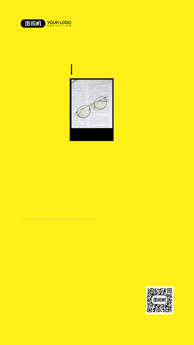 年度书单报告时尚简约手机海报背景