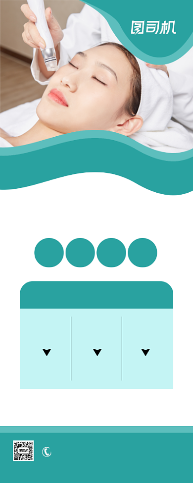 韩式半永久美容店宣传促销易拉宝背景