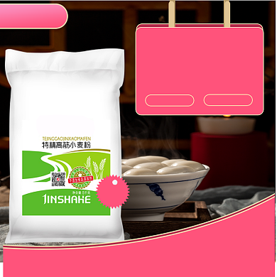 电商淘宝面粉上新直通车主图背景
