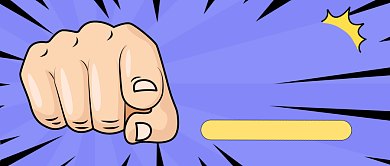 干货分享技能提升公众号首图背景