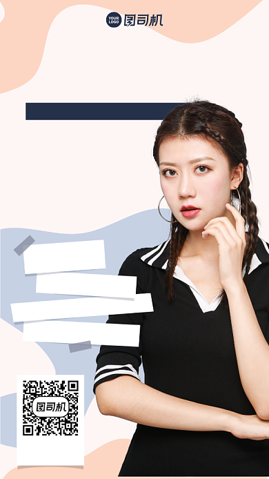 直播美妆种草手机海报背景