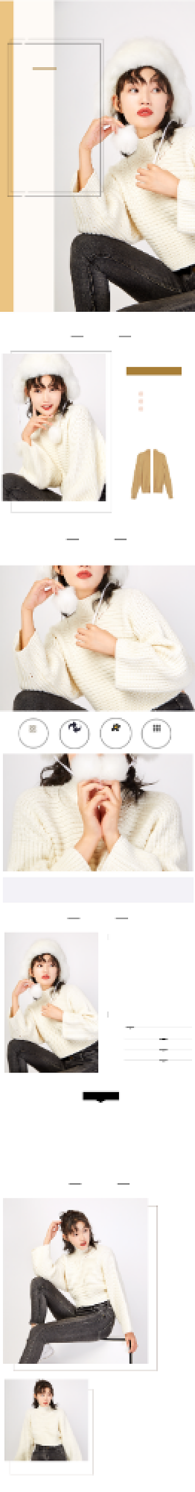 秋冬针织毛衣淘宝女装详情页背景