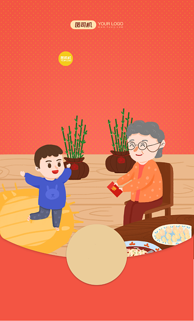 奶奶给红包微信红包封面背景