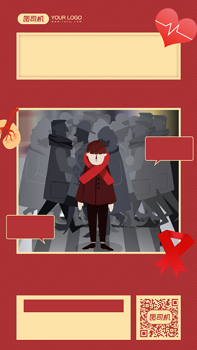 防治艾滋病宣传插画风手机海报背景