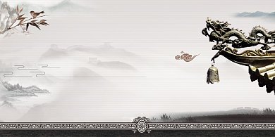 中国文化研讨会水墨中国风签到处桌牌背景