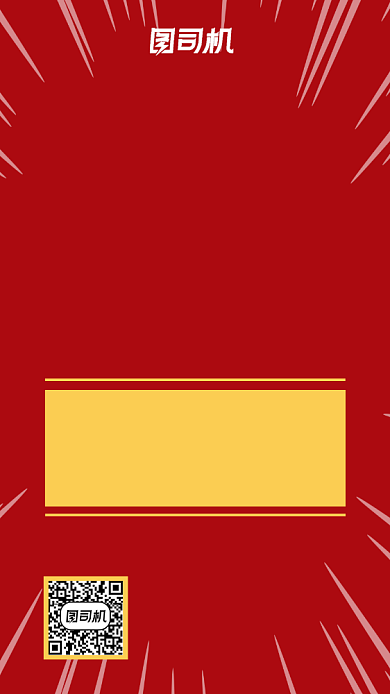 双十一抢优惠手机海报背景