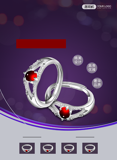 珠宝周年店庆紫色简约宣传促销印刷海报背景