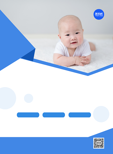 大气创意简约小儿推拿宣传海报背景