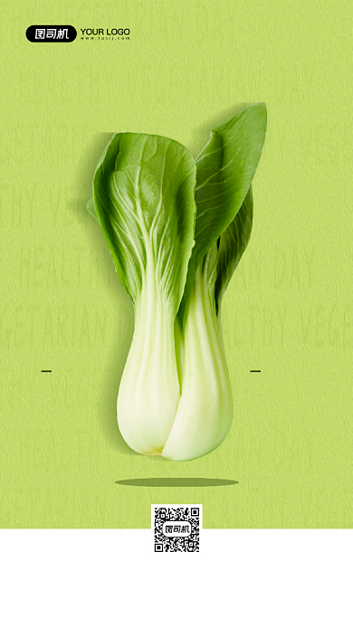 食品安全简约清新公益宣传手机海报背景