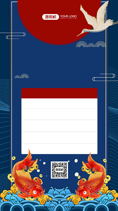 双11幸运锦鲤爆款清单手机海报背景