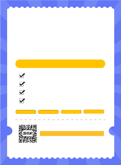 寒假招生补习班宣传印刷海报背景