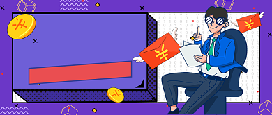 直播福利预告公众号首图背景