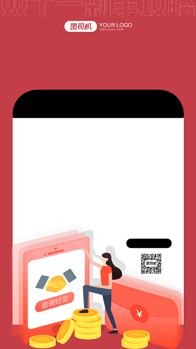 双十一剁手红色卡通手机海报背景