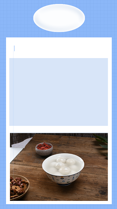 简约冬至习俗文章配图背景