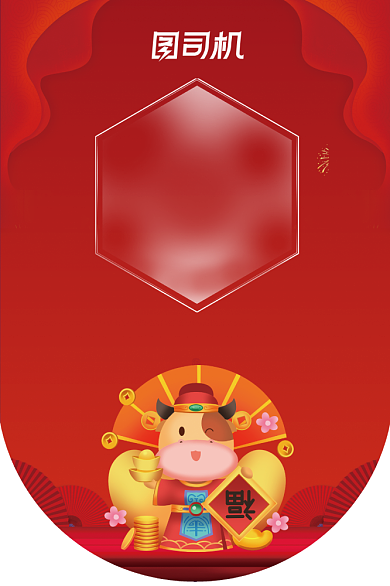 牛年大吉红色喜庆插画吊旗背景