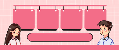 七夕情人节恋爱秘籍公众号首图背景