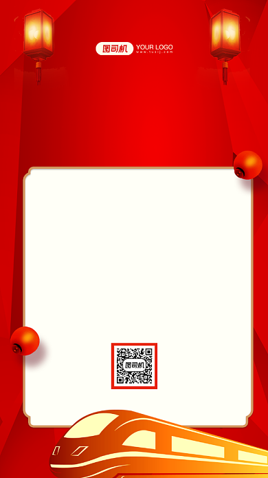 春运火车票预售时间中国风手机海报背景