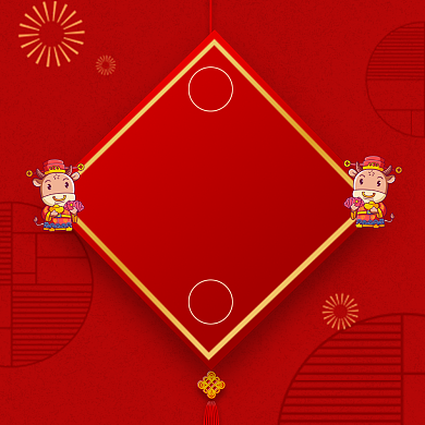 牛年春节年夜饭手机海报背景