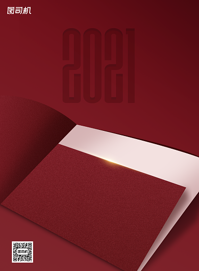 新年红色大气告别迎接宣传海报背景