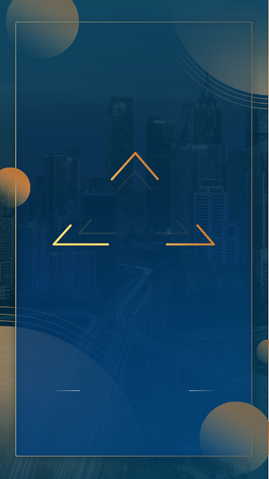 商务年终晚会活动邀请函手机海报背景