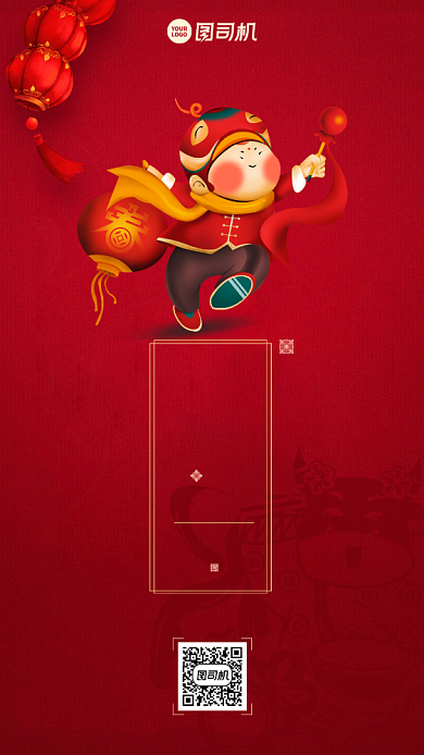 初四拜年红色福娃喜庆春节习俗系列手机海报背景