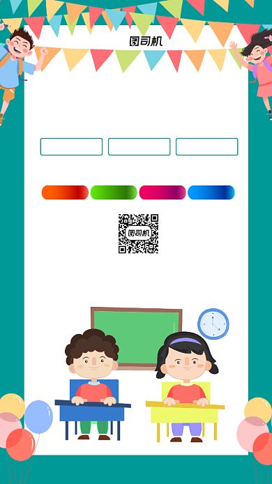 英语招生绿色卡通风手机海报背景