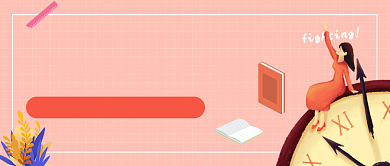 国考倒计时女孩卡通公众号首图背景