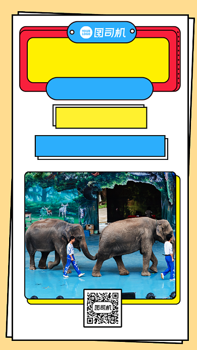 动物园门票简约手机海报背景