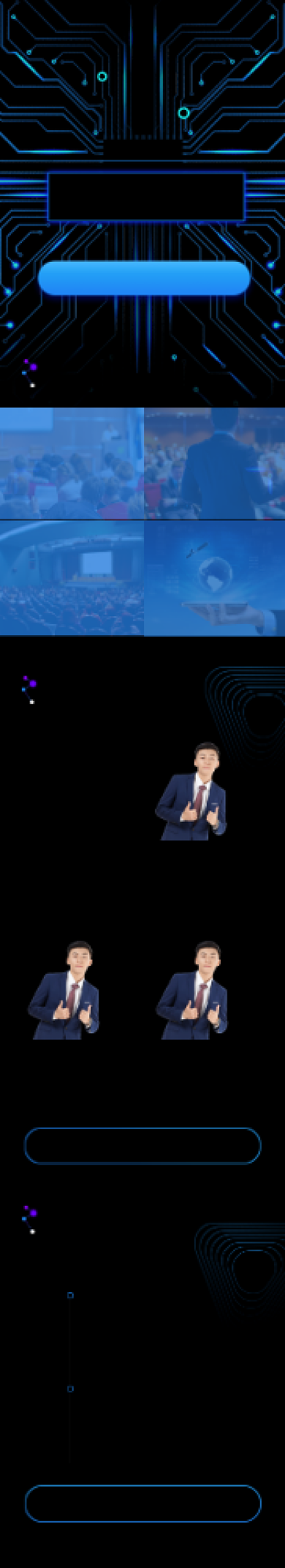 质感创新科技引领未来文章长图背景