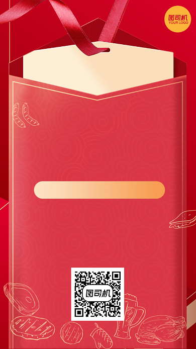 会员储值年终大福利吊牌红色手机海报背景