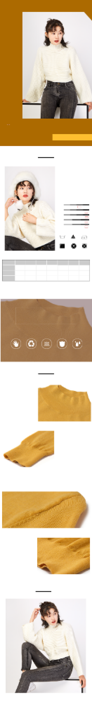 秋冬针织毛衣淘宝女装详情页背景