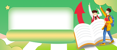 2021招生计划优惠插画公众号首图背景