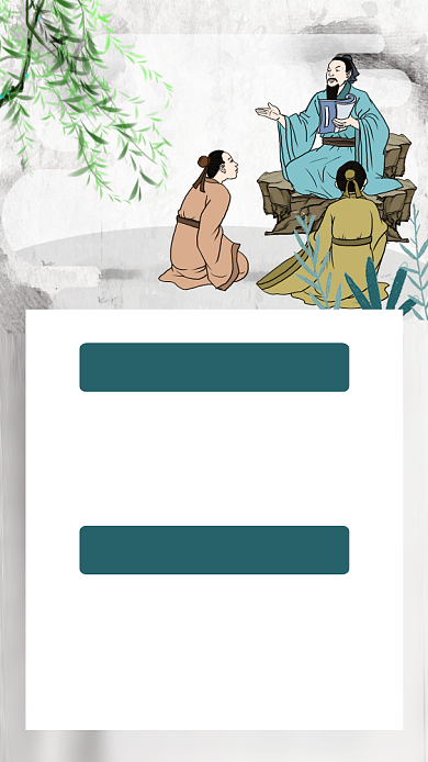 中国风国学培训班文章配图背景