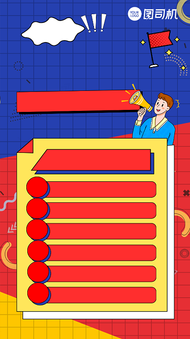 2021年目标flag扁平手机海报背景