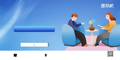 心理健康关注心理问题卡通蓝色展板背景