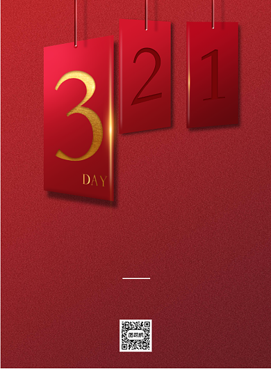 倒计时红色大气跨年活动宣传海报背景