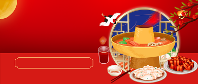 牛年年夜饭预订喜庆创意公众号首图背景