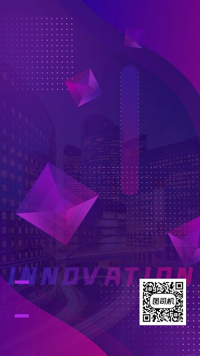渐变紫色商业电商科技邀请函手机海报背景
