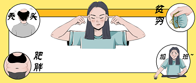 绝望伤心烦恼趣味公众号首图背景