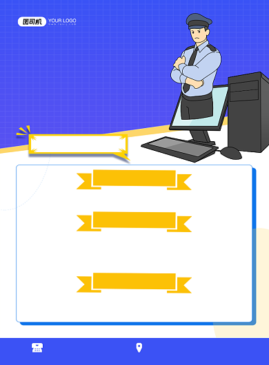 诈骗预防措施蓝色卡通印刷海报背景