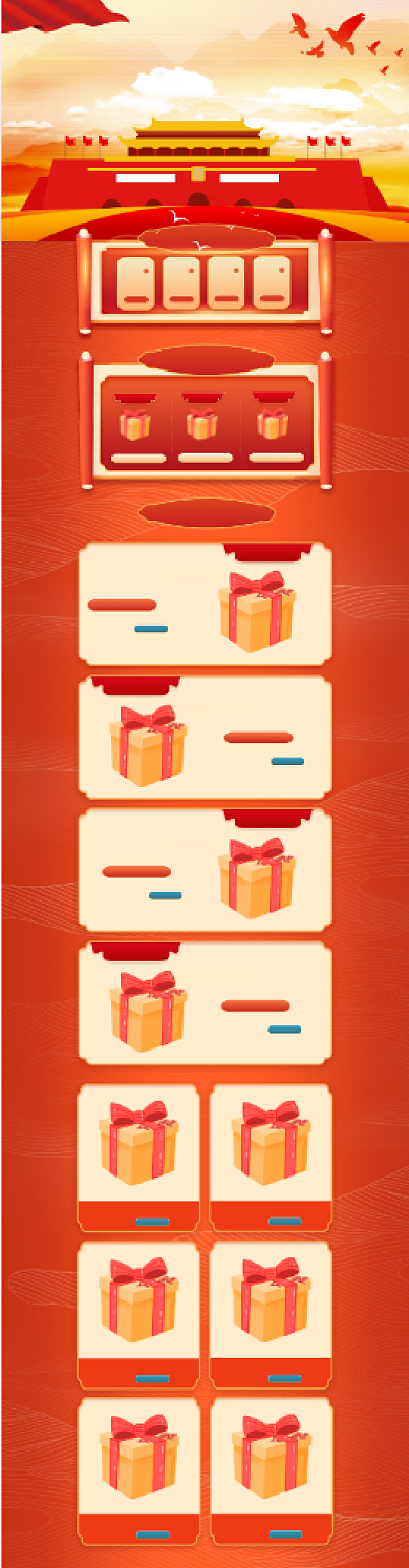 红色喜庆中秋国庆双节首页背景