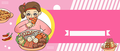 粉色约惠七夕公众号首图背景